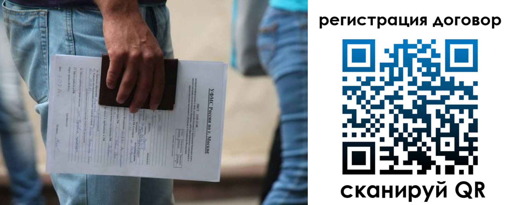 временная регистрация гарантия в Биробиджане